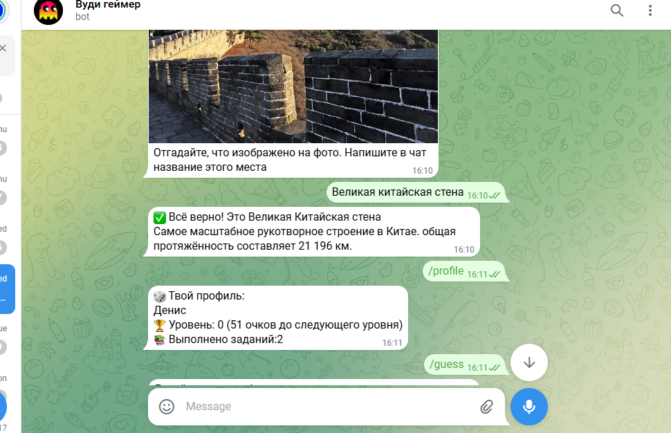 Телеграм бот на заказ