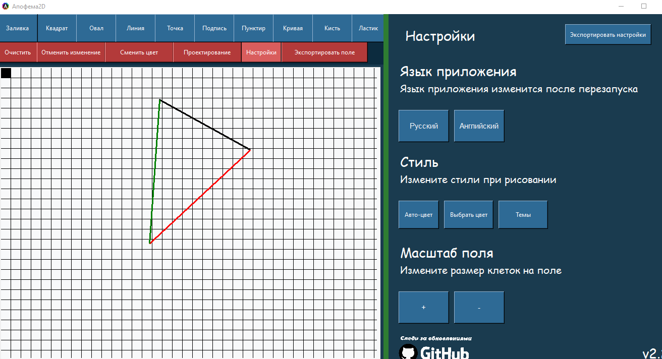 GUI приложение