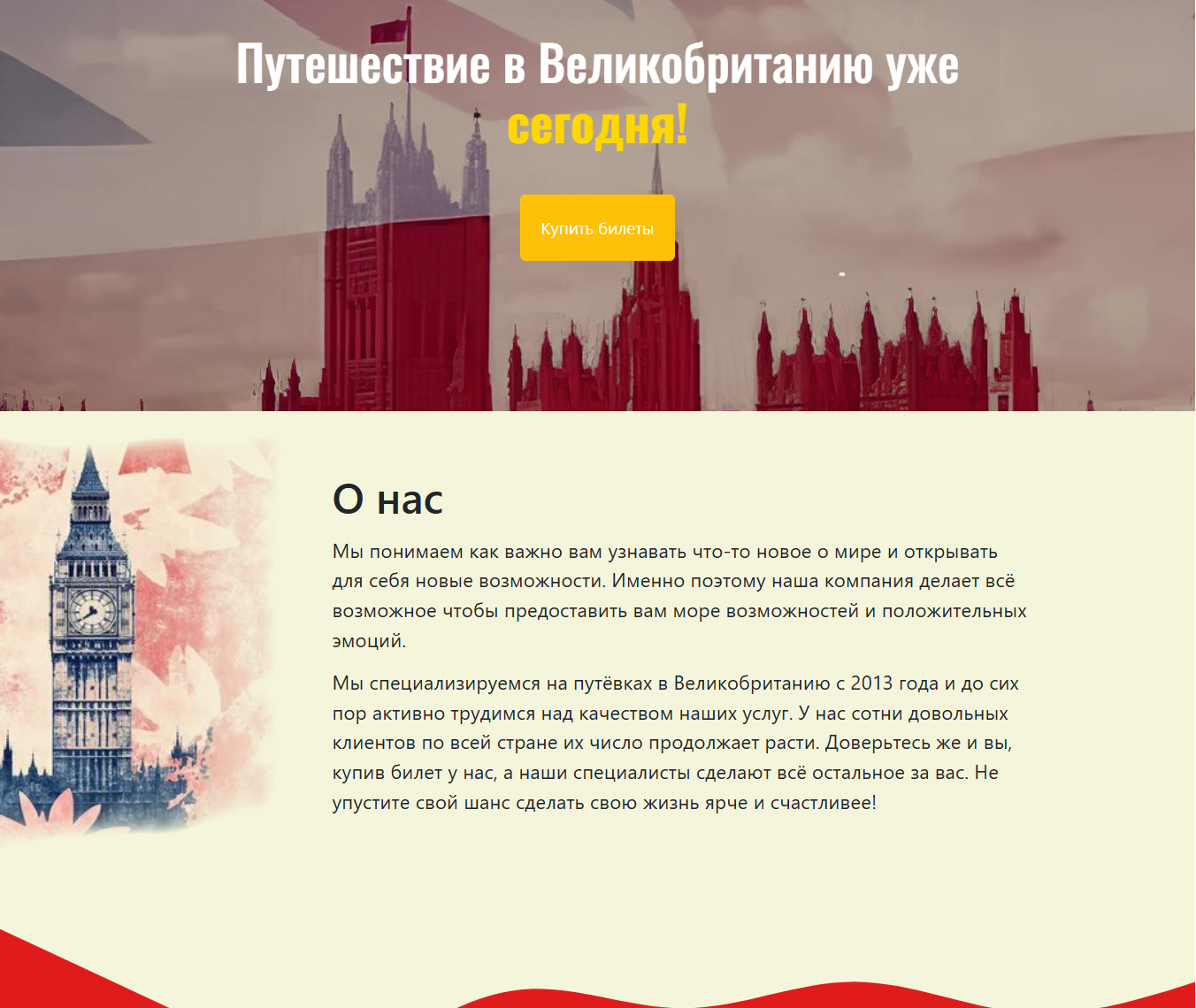 Веб-страница на заказ