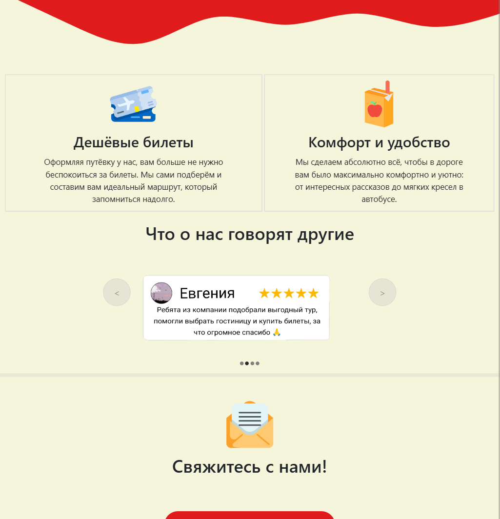 Веб-страница на заказ