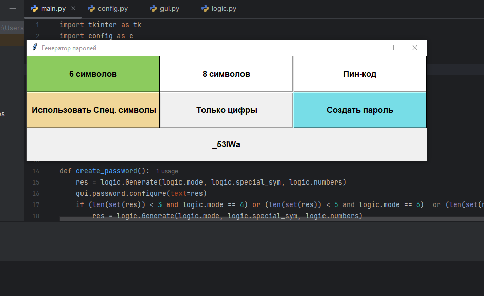 GUI приложение на заказ